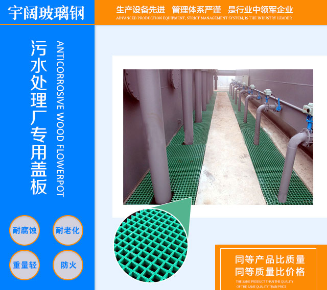许昌污水处理厂专用盖板